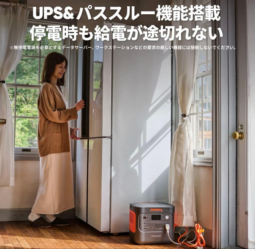 【新品】Jackery ジャクリ ポータブル電源 2000 New