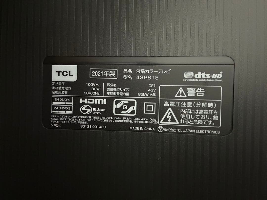 ✔専用 TCL 液晶カラーテレビ（型名：43P615）2021年製