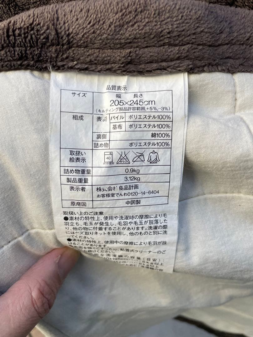 無印良品 こたつ布団 掛け敷きセット