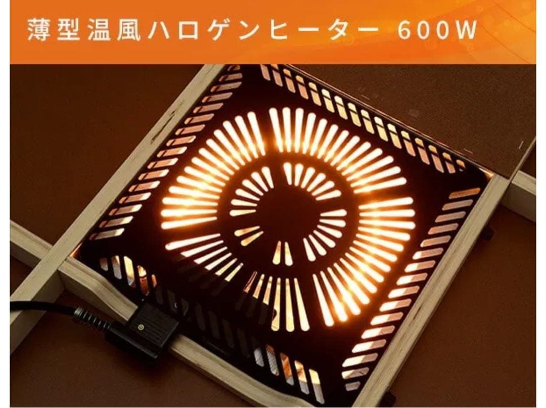 にゃるみ様用　山善　暖　ハイタイプこたつ　ダイニング　に