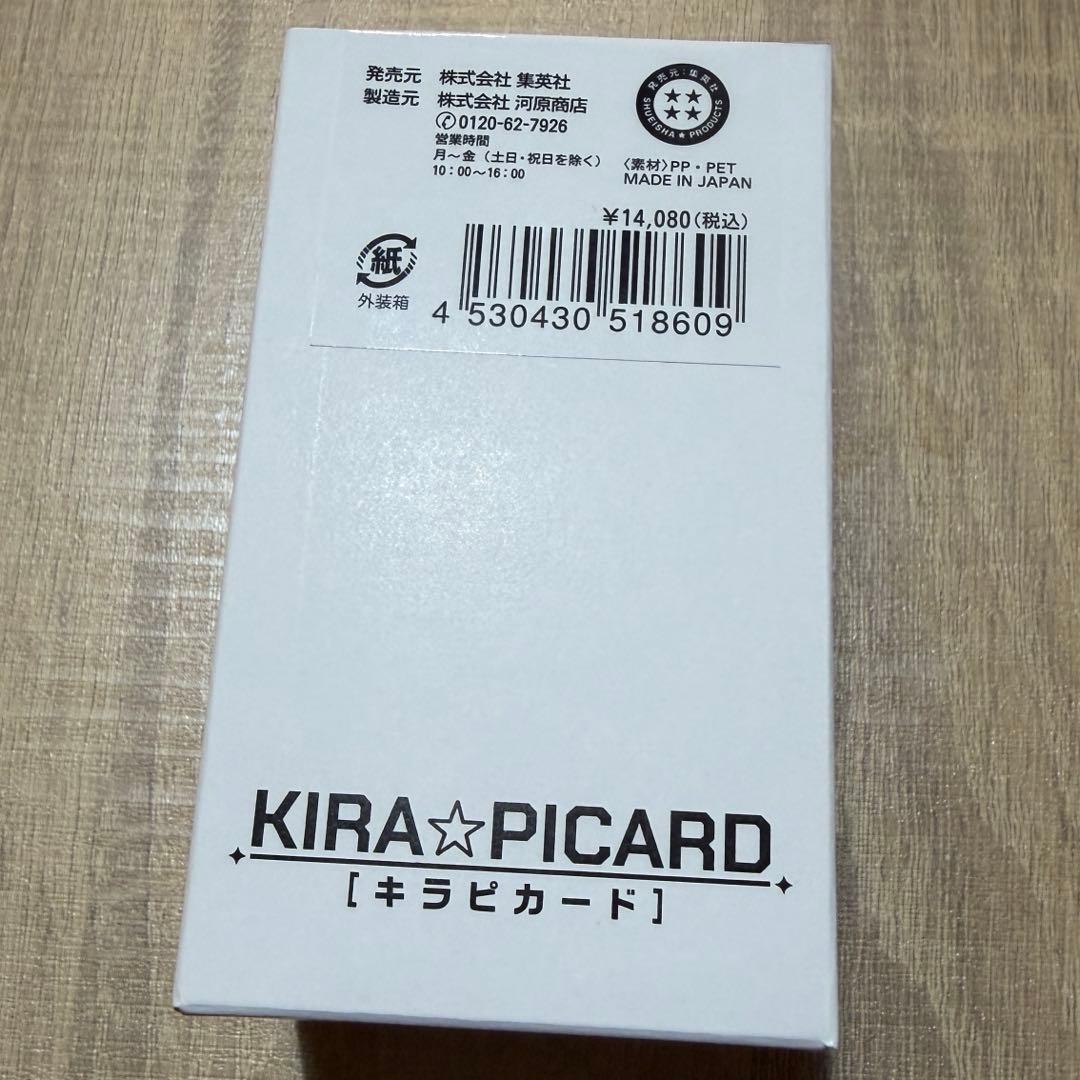 ハイキュー　キラピカード　コンプリートセット