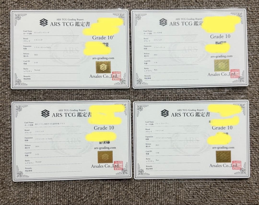 【ARS10+、ARS10】2022年〜2024年　ドラゴンボール　イタジャガ