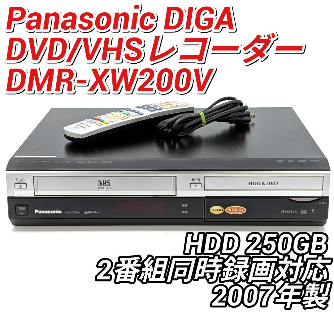 Panasonic DMR-XW200V DVD/VHSレコーダー 250GB