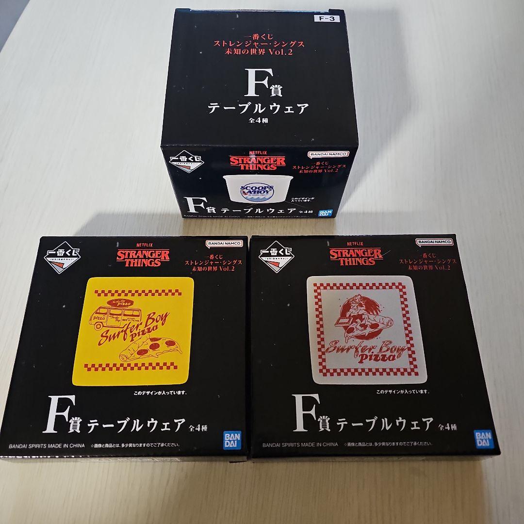 【新品未使用】一番くじ ストレンジャー・シングス 未知の世界Vol.2まとめ売り