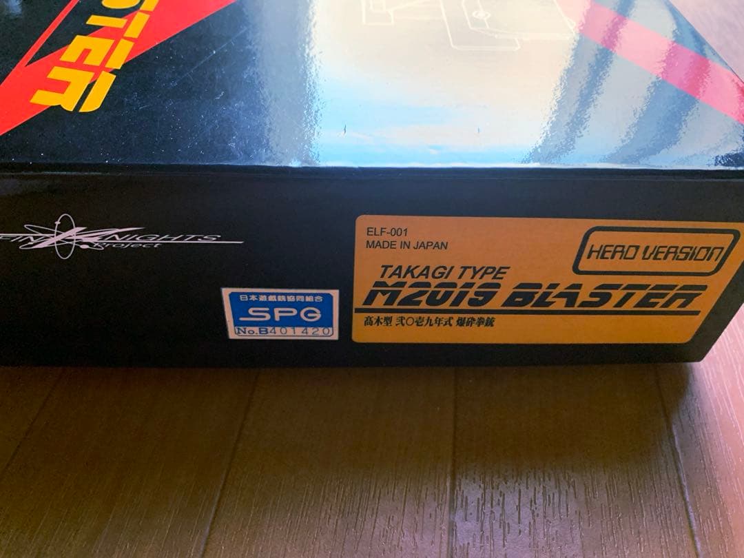 エルフィンナイツ M2019 BLASTER ブラスター 高木型 爆砕拳銃未発火
