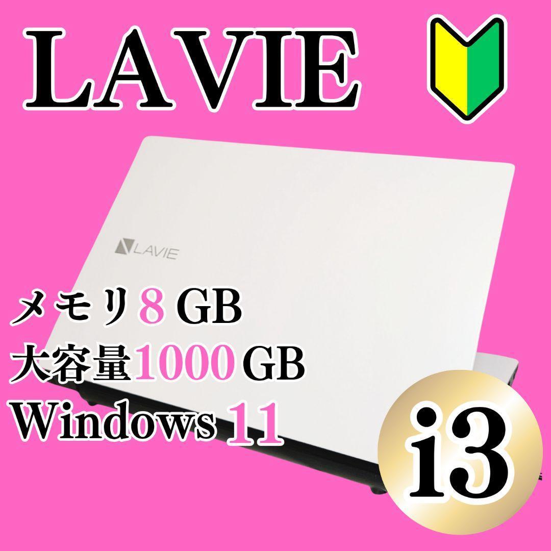 美品♡LAVIE大画面ノートパソコン カメラ DVD テンキー付 バッテリーOK