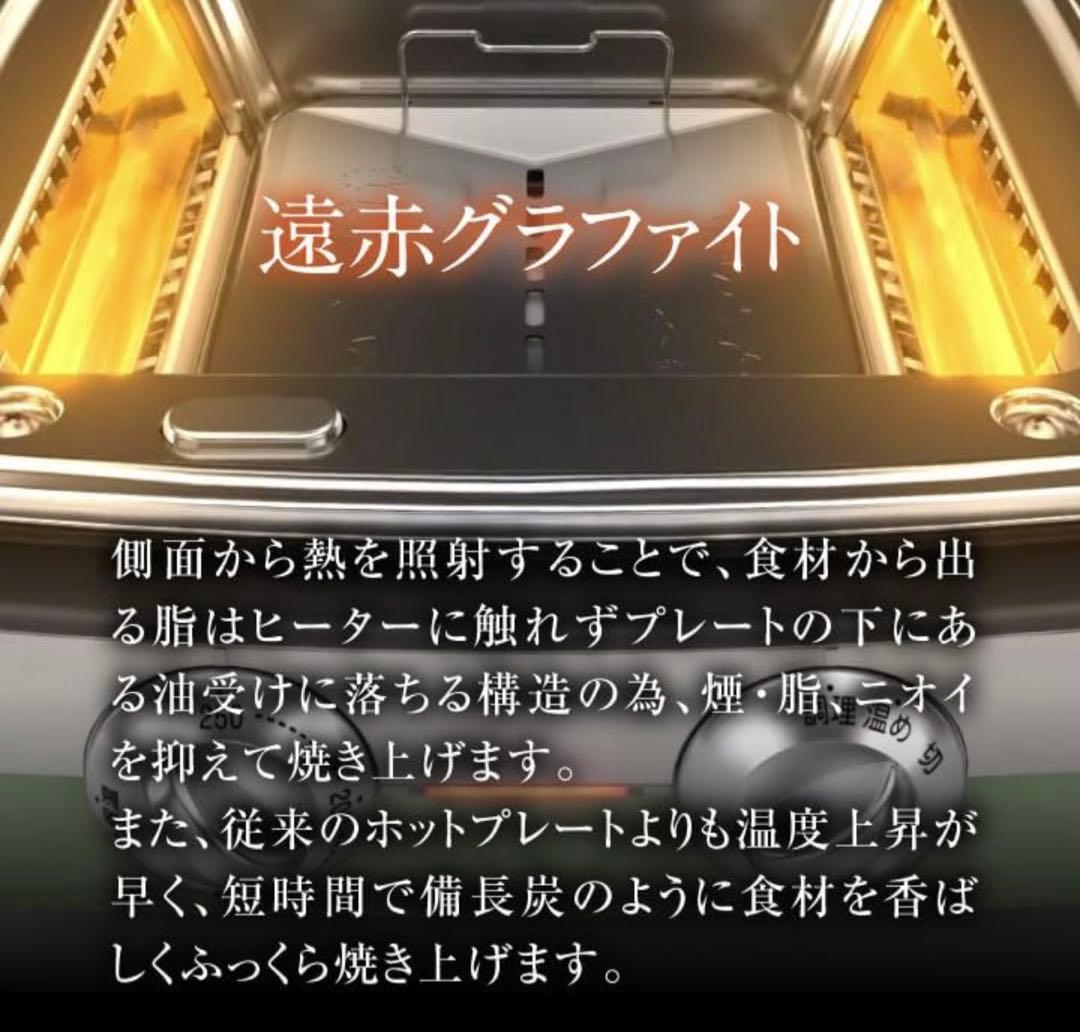 アラジン グラファイトマジックグリラーPlus AMG-G1300A