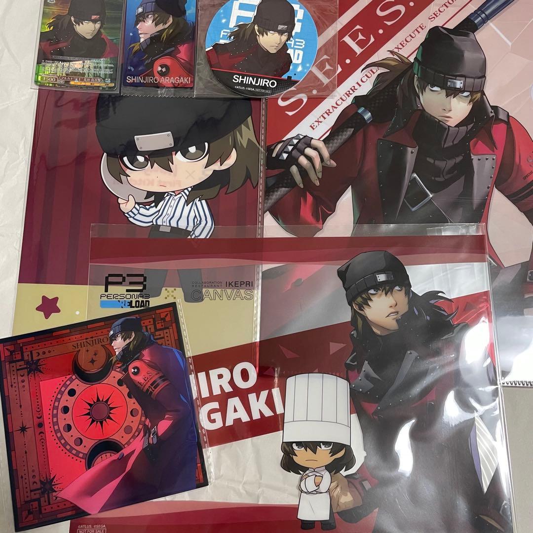 ペルソナ3 リロード 荒垣真次郎のグッズセット