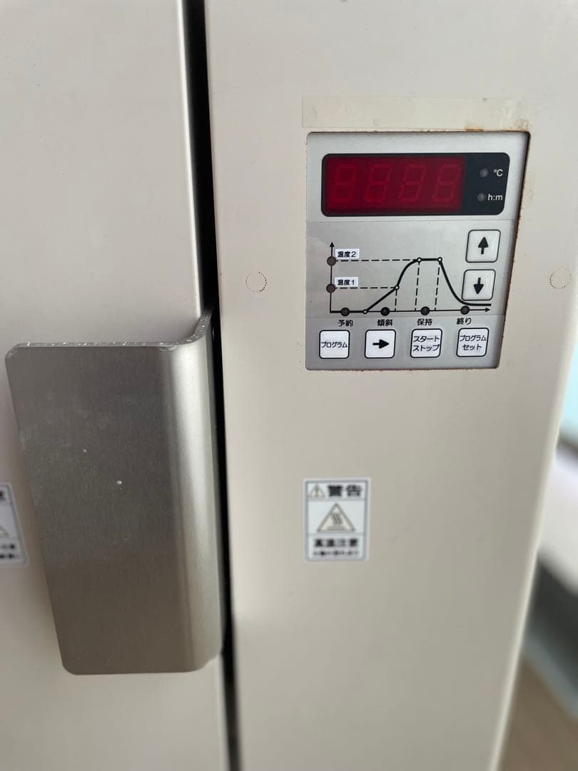 電気炉 ポーセラーツ 彩火 釜 窯