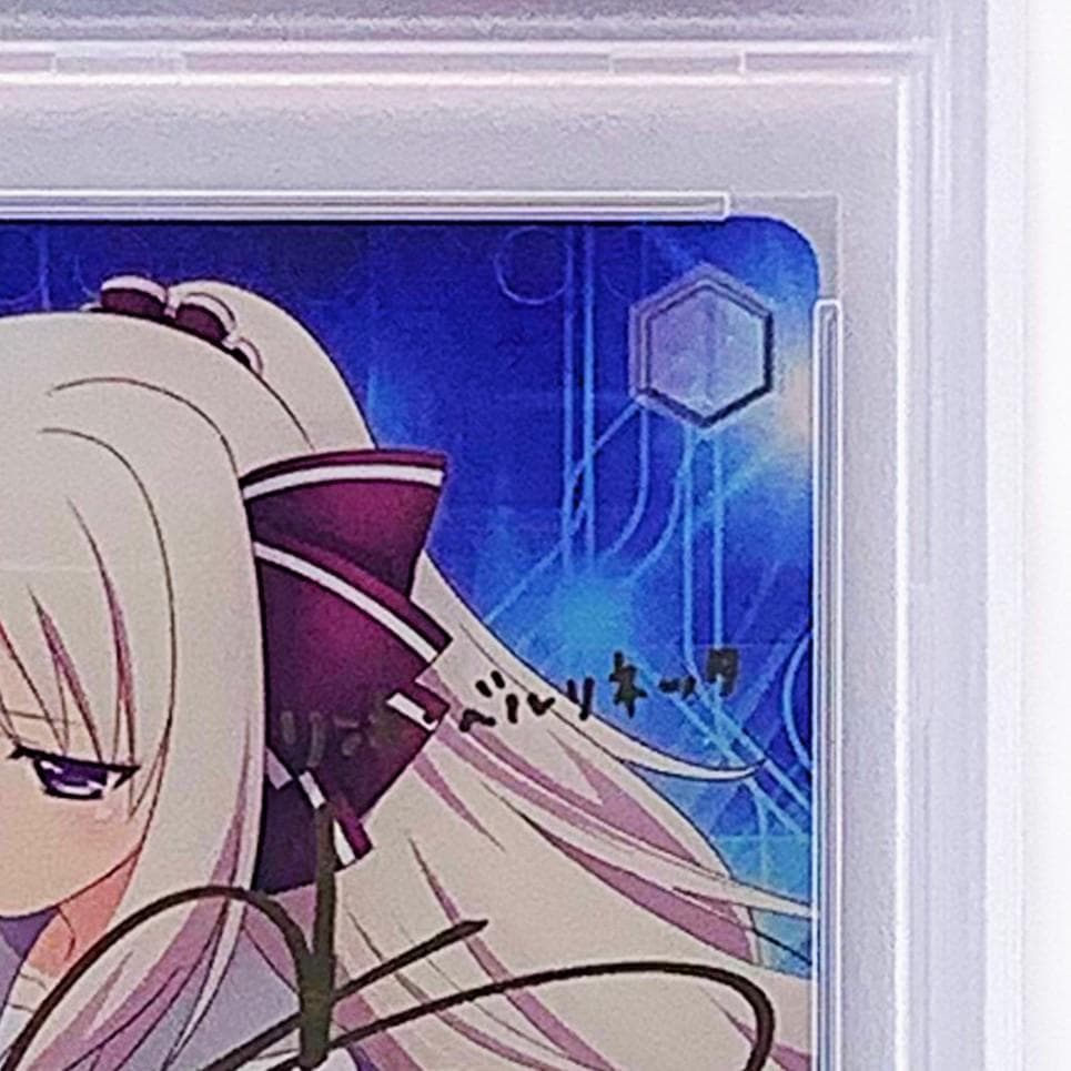 【PSA10】　VS/W50-T13SP　リンネ・ベルリネッタ