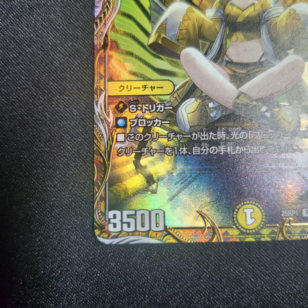 光開の精霊 サイフォゲート 金トレジャー 邪神vs邪神 デュエルマスターズ