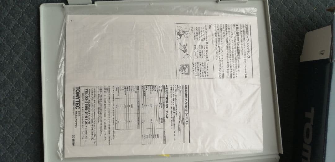 1100XXさん価格交渉品！TOMIX E235 山手線 04編成 98984