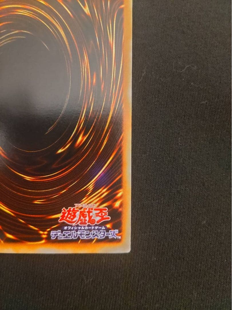 遊戯王 究極完全態グレートモス　レリーフ