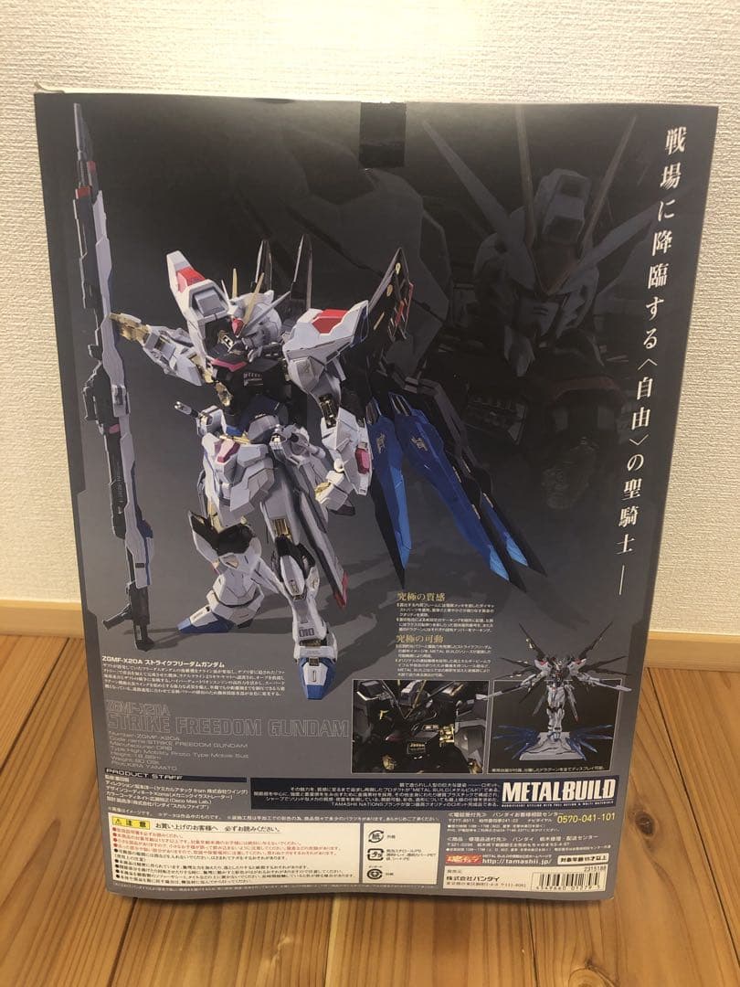 メタルビルド ストライクフリーダムガンダム