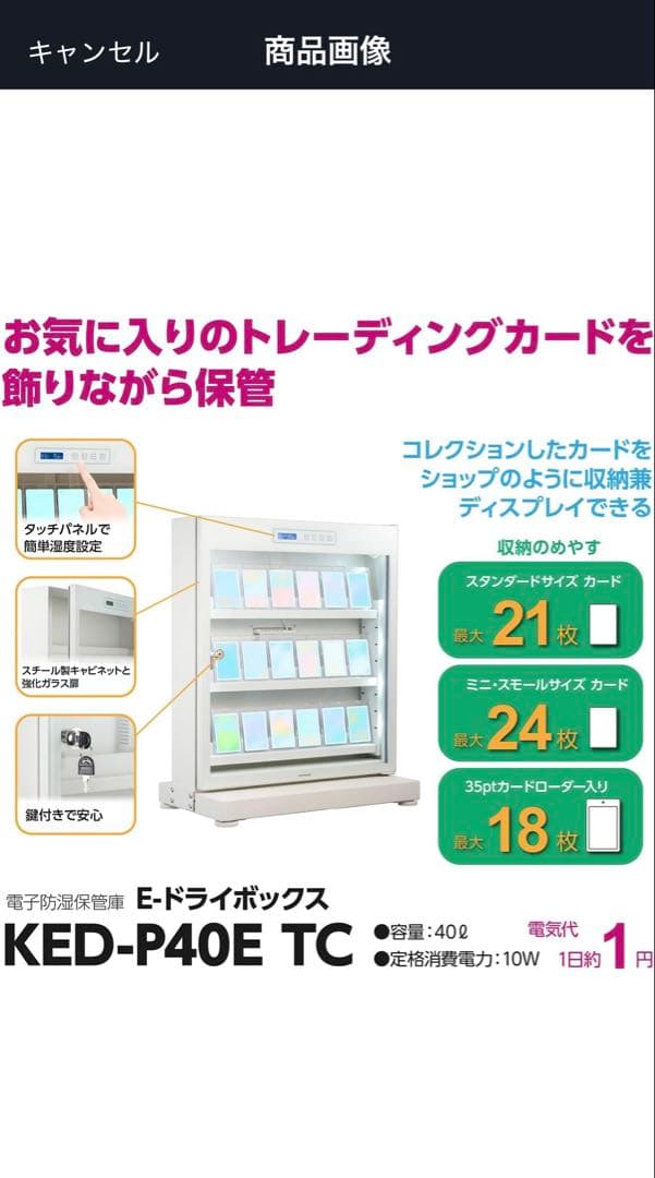 HAKUBA トレカ　防湿庫　ホワイト