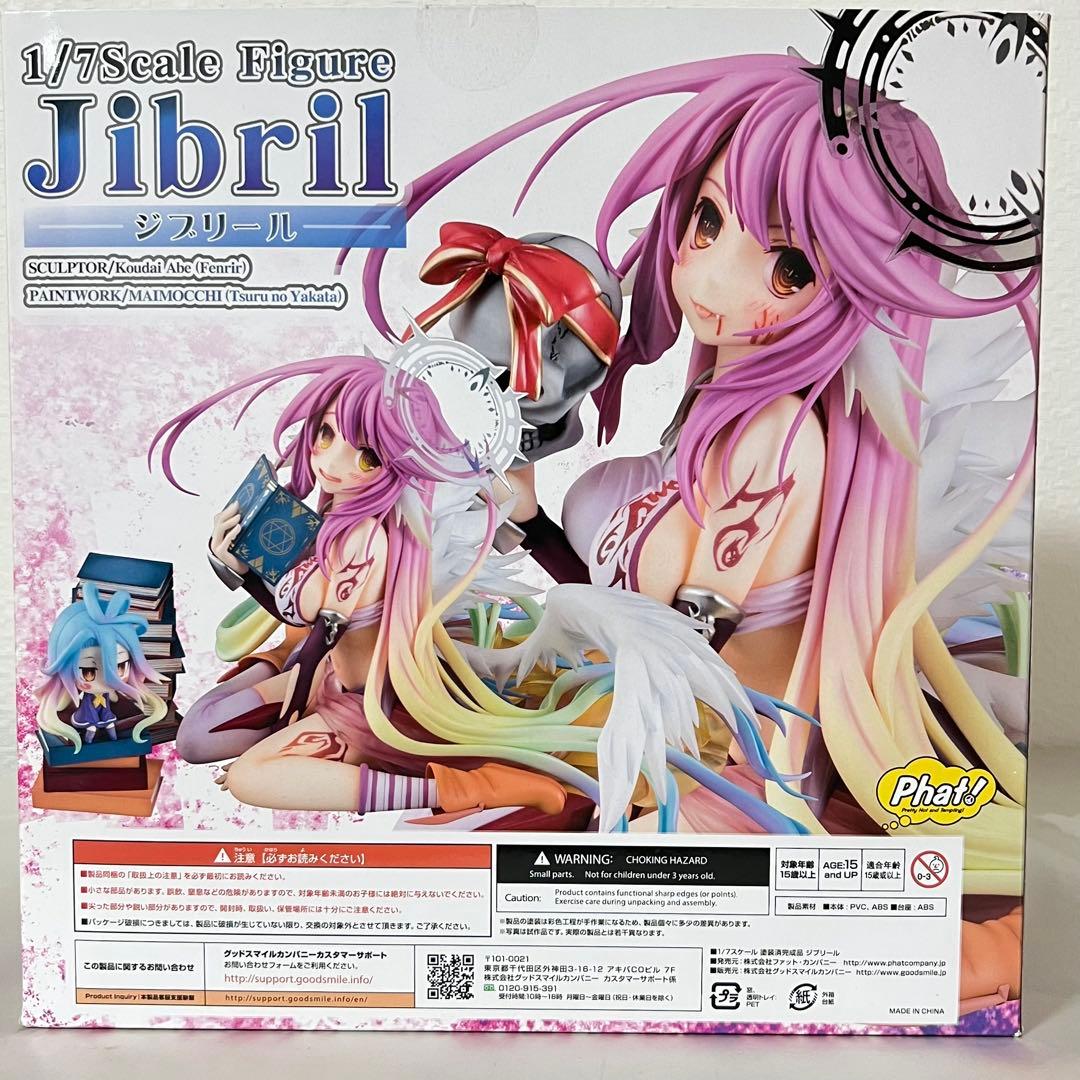 ノーゲーム・ノーライフ ジブリール 1/7 フィギュア レア品