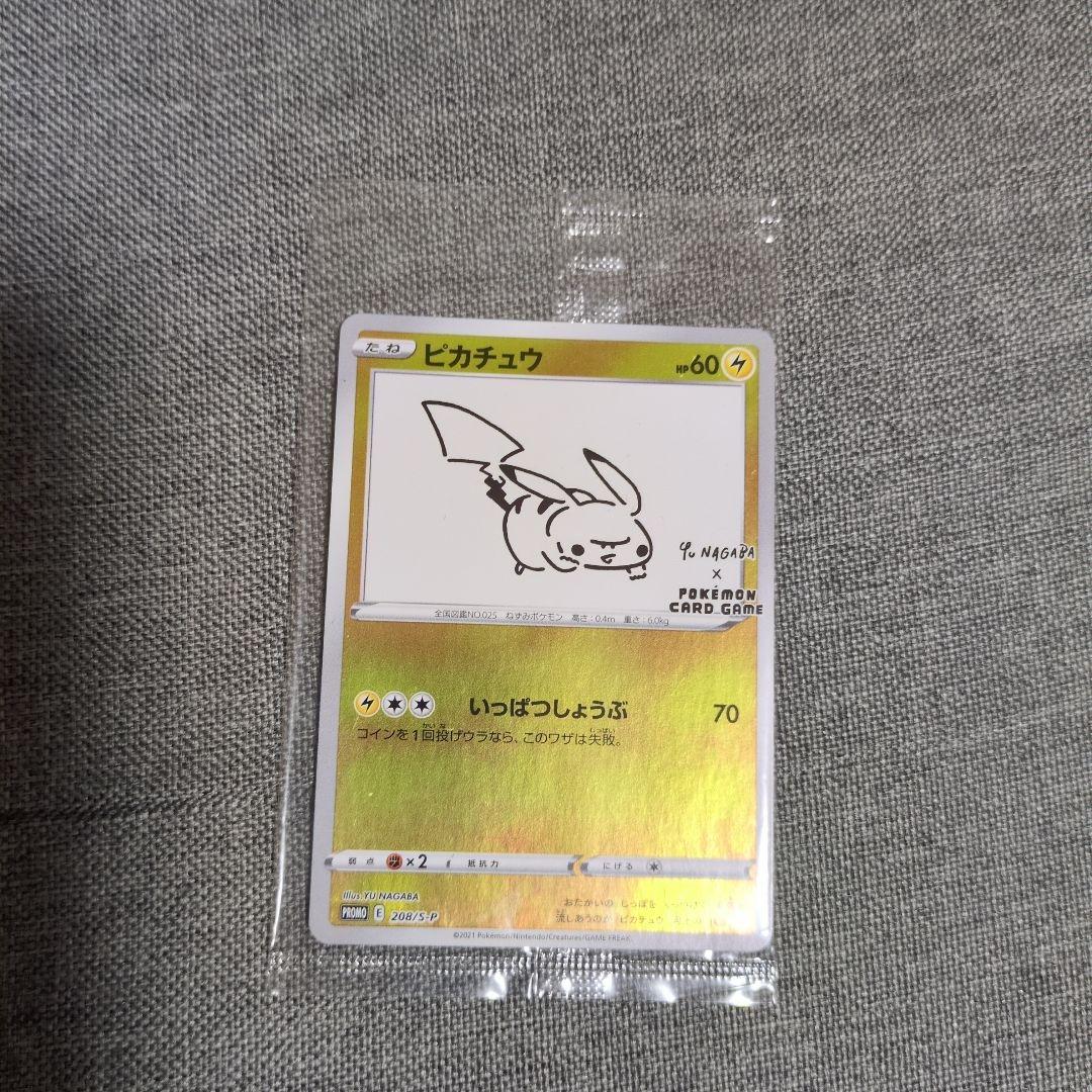 ポケモンカード　プロモ 未開封パック　５種　NAGABA他