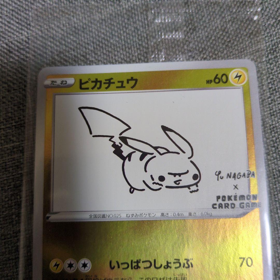 ポケモンカード　プロモ 未開封パック　５種　NAGABA他