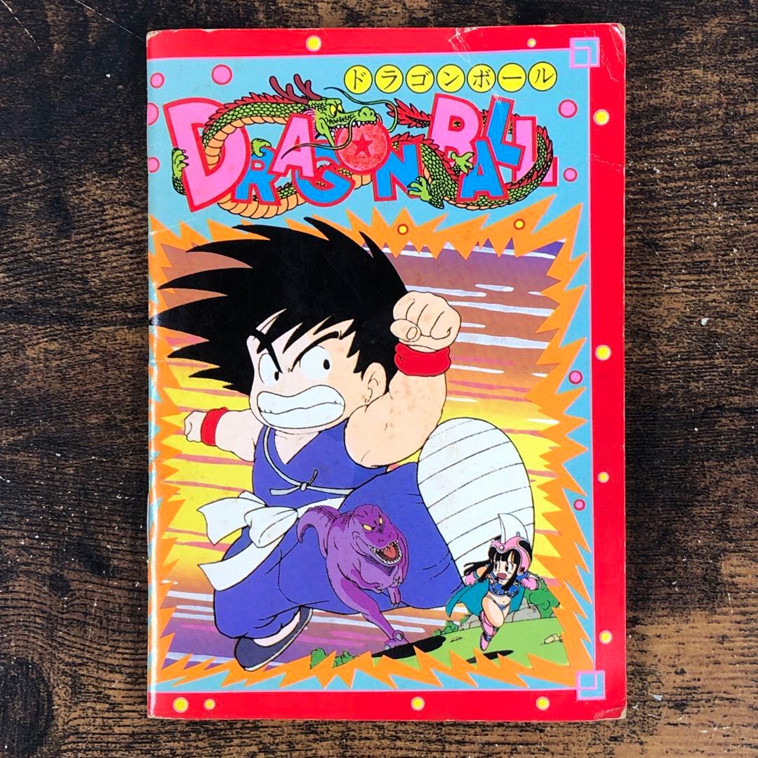 山勝 ドラゴンボール 幼少期 シールブック コンプリート