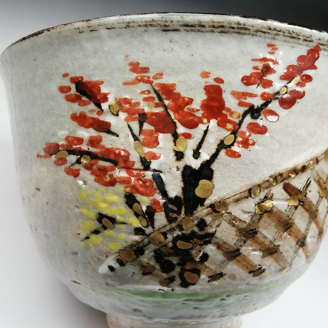 Ｓ８４０　茶碗　『乾山写　紅葉』『京清水　浅見与し三作』　共箱　抹茶碗　茶道具