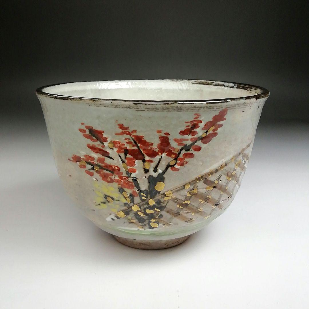 Ｓ８４０　茶碗　『乾山写　紅葉』『京清水　浅見与し三作』　共箱　抹茶碗　茶道具