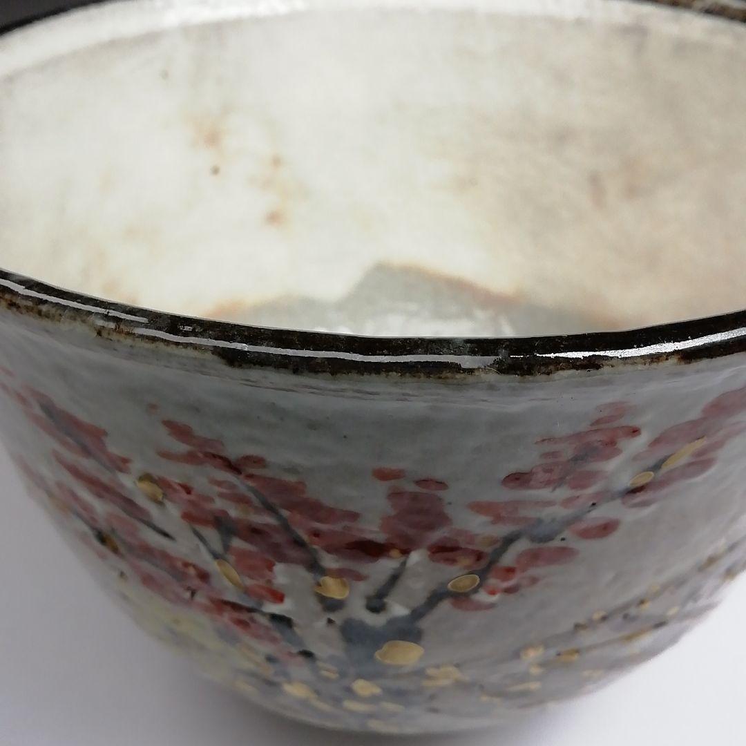 Ｓ８４０　茶碗　『乾山写　紅葉』『京清水　浅見与し三作』　共箱　抹茶碗　茶道具