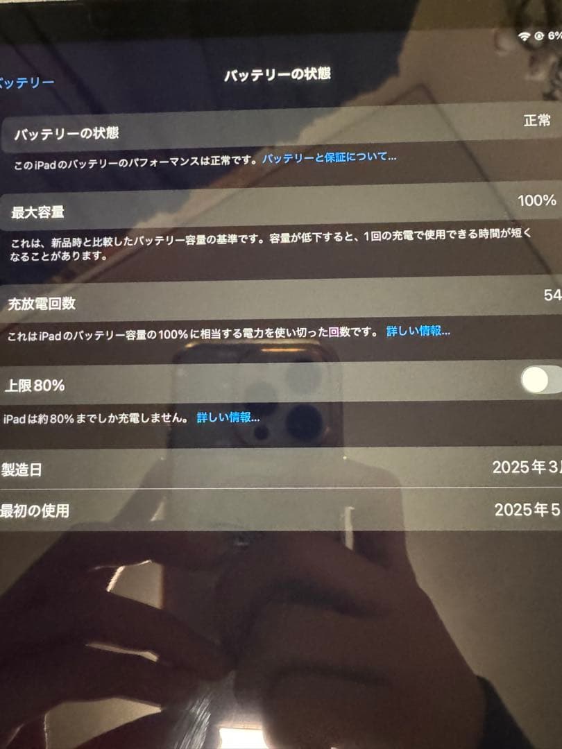 iPad (A16)128GB Wi-Fi 2025年春モデル　第11世代