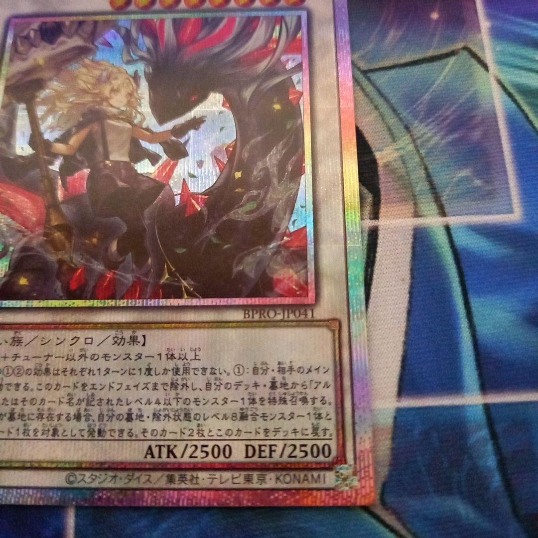 遊戯王　黒き竜のエクレシア 　プリズマティックシークレット