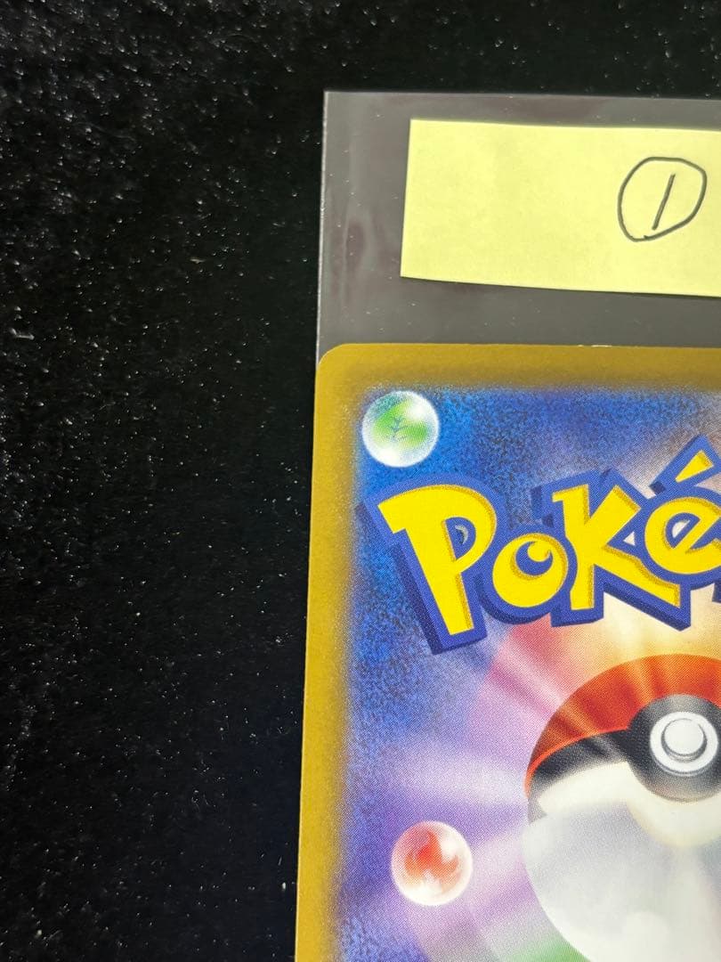 エラーカード ホログラムズレ メガドリームex メガリザードンX ex MA ①