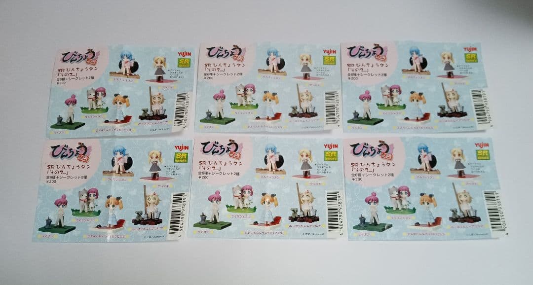 SR びんちょうたん　ストラップ　セット