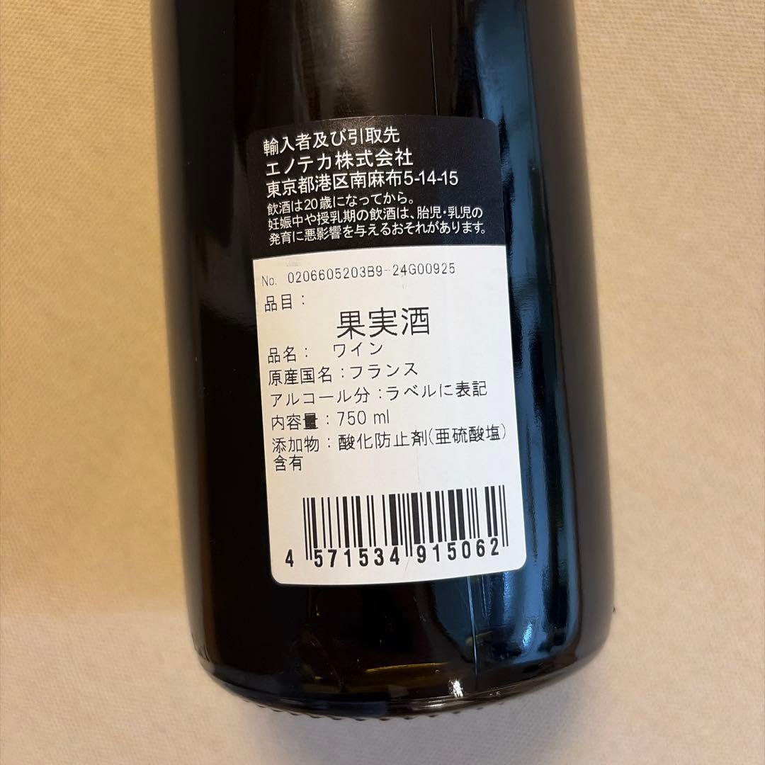 正規品 コントラフォン ムルソー クロドラバール 2022