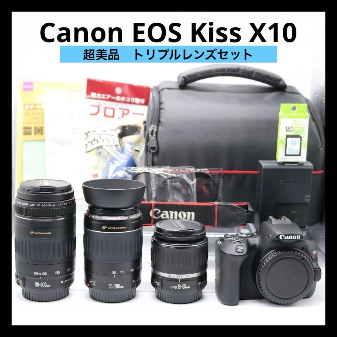 超美品 【Canon EOS Kiss X10 トリプルレンズセット】 安心保証
