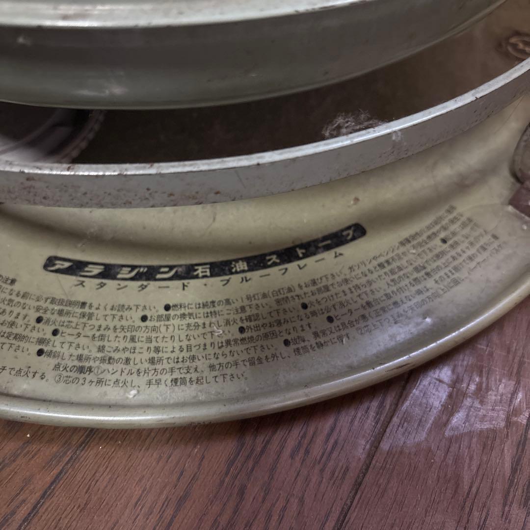 金属製円筒形ストーブ　アラジン　スタンダード ブルーフレーム