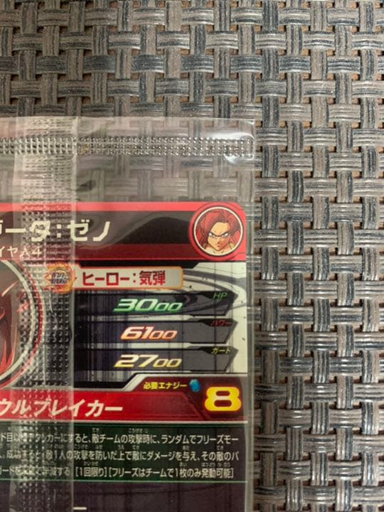 超美品　新品未開封　ベジットゼノ　ゴジータゼノ　セット