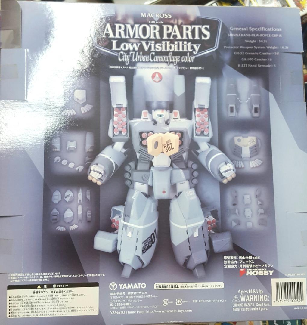 やまと マクロス 1/48 完全変形 VF-1 対応 アーマーパーツ ロービジ