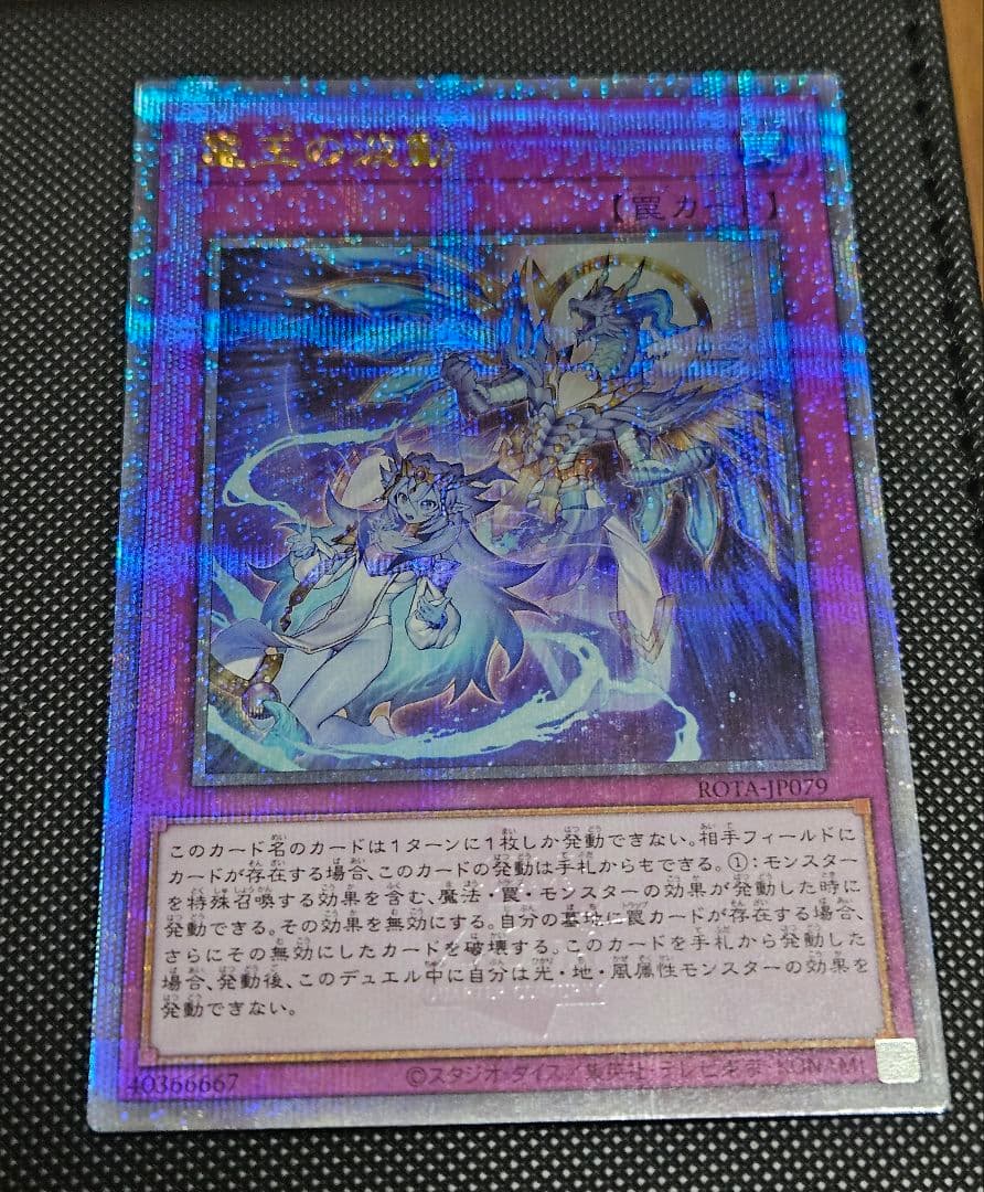 希少 座標一致 3枚セット 霊王の波動 25thシークレットレア