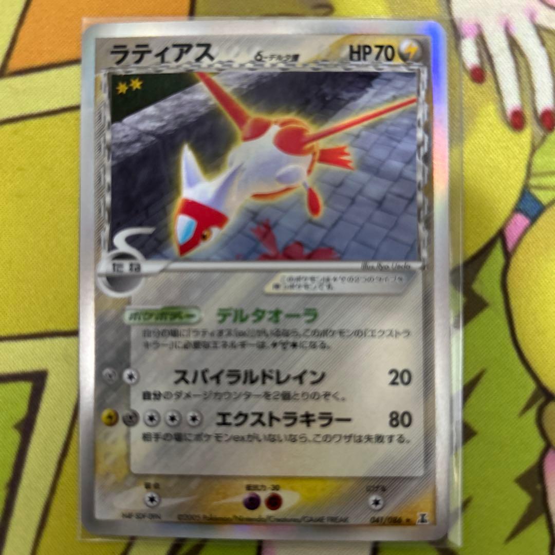 ラティアス　デルタ種