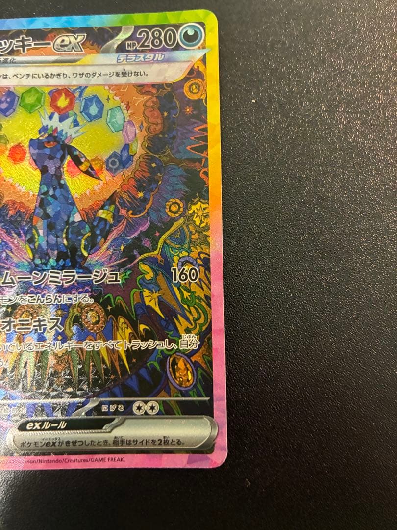 ブラッキーEX sar