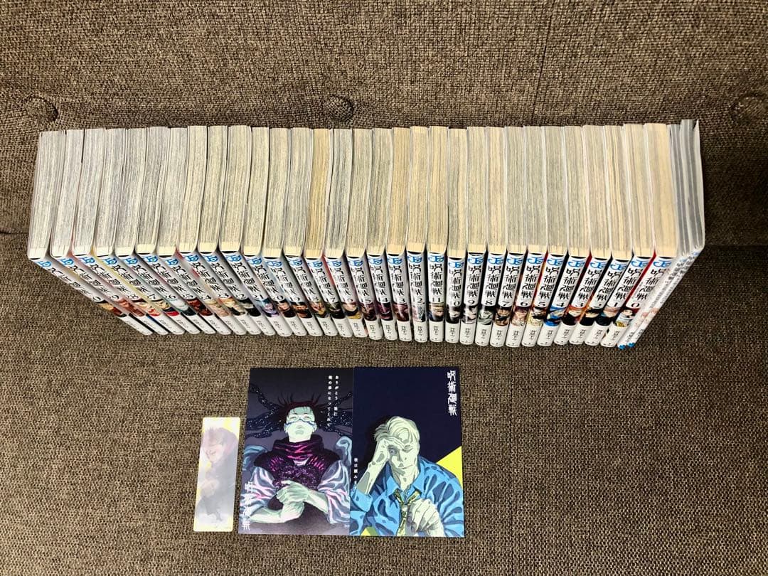 【美品・早い者勝ち】呪術廻戦　全巻セット＋0.5巻＋ポストカード