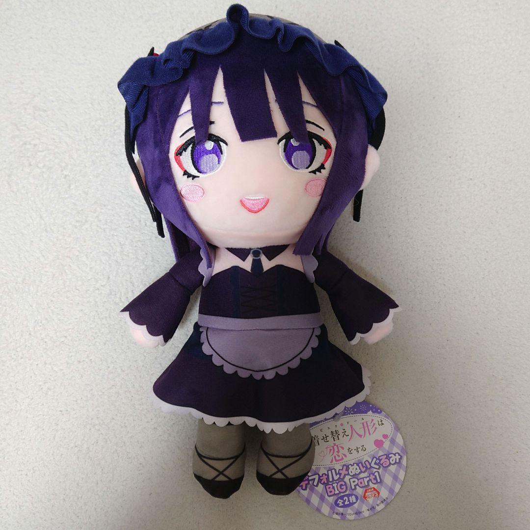 【匿名配送】着せ恋 デフォルメぬいぐるみ BIG Part1 喜多川海夢(雫)