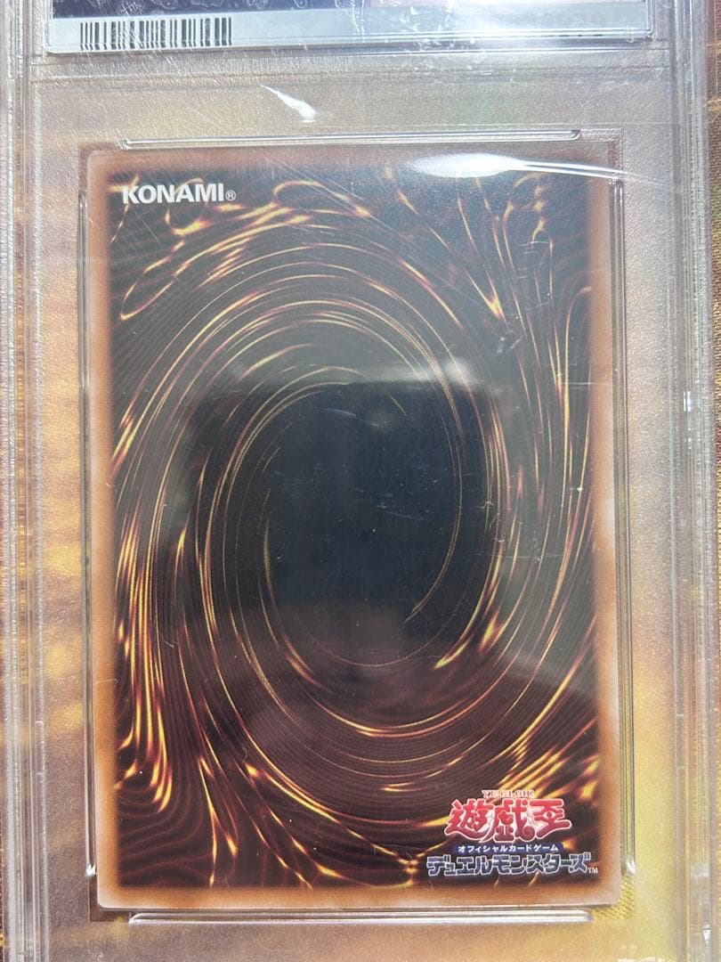 PSA10　No.107 銀河眼の時空竜 25th　DP29-JP011