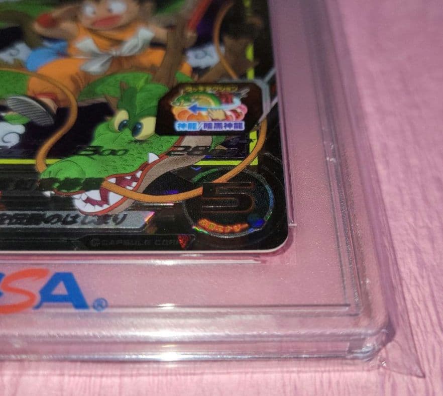 a*a様 PSA10 連番 正規品 ドラゴンボールヒーローズ 孫悟空:少年期 ま