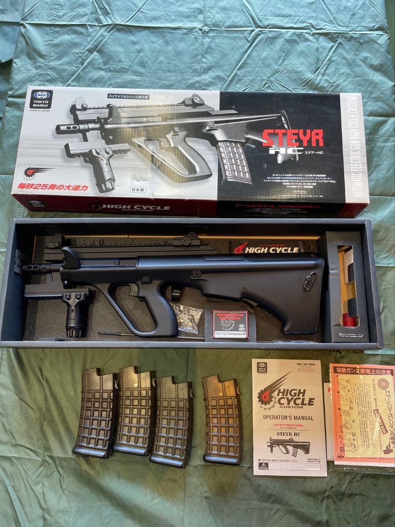 東京マルイ　ステアーHC 電動ガン