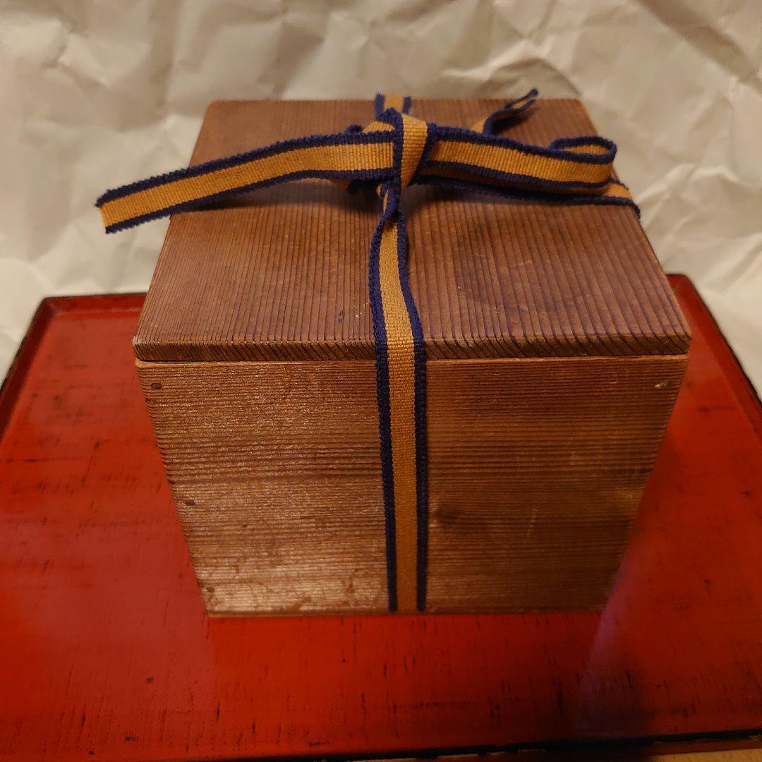 バーナード リーチ作 黒釉茶碗 セントアイブス窯