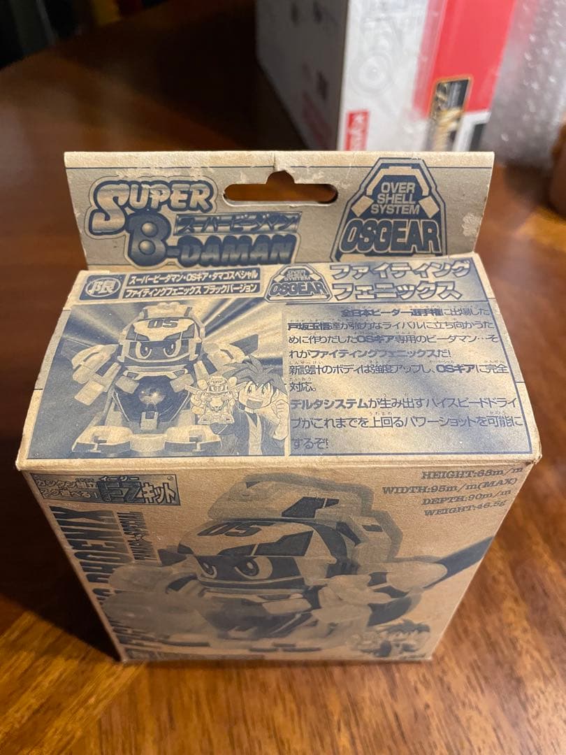 タカラ スーパービーダマン ファイティングフェニックス ブラックバージョン