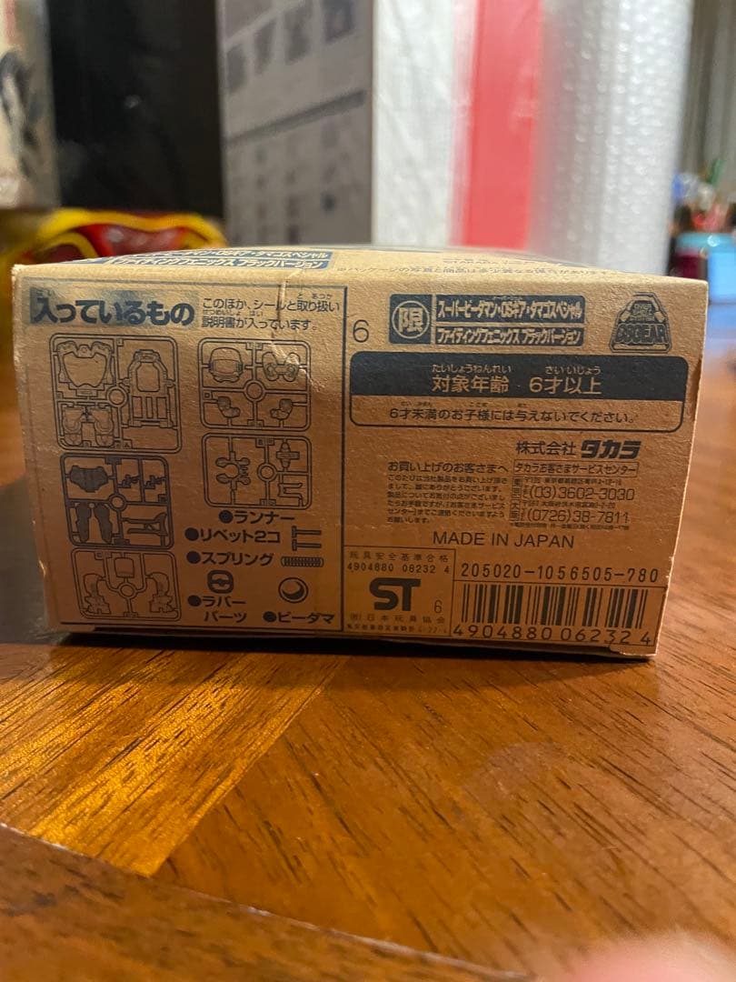 タカラ スーパービーダマン ファイティングフェニックス ブラックバージョン