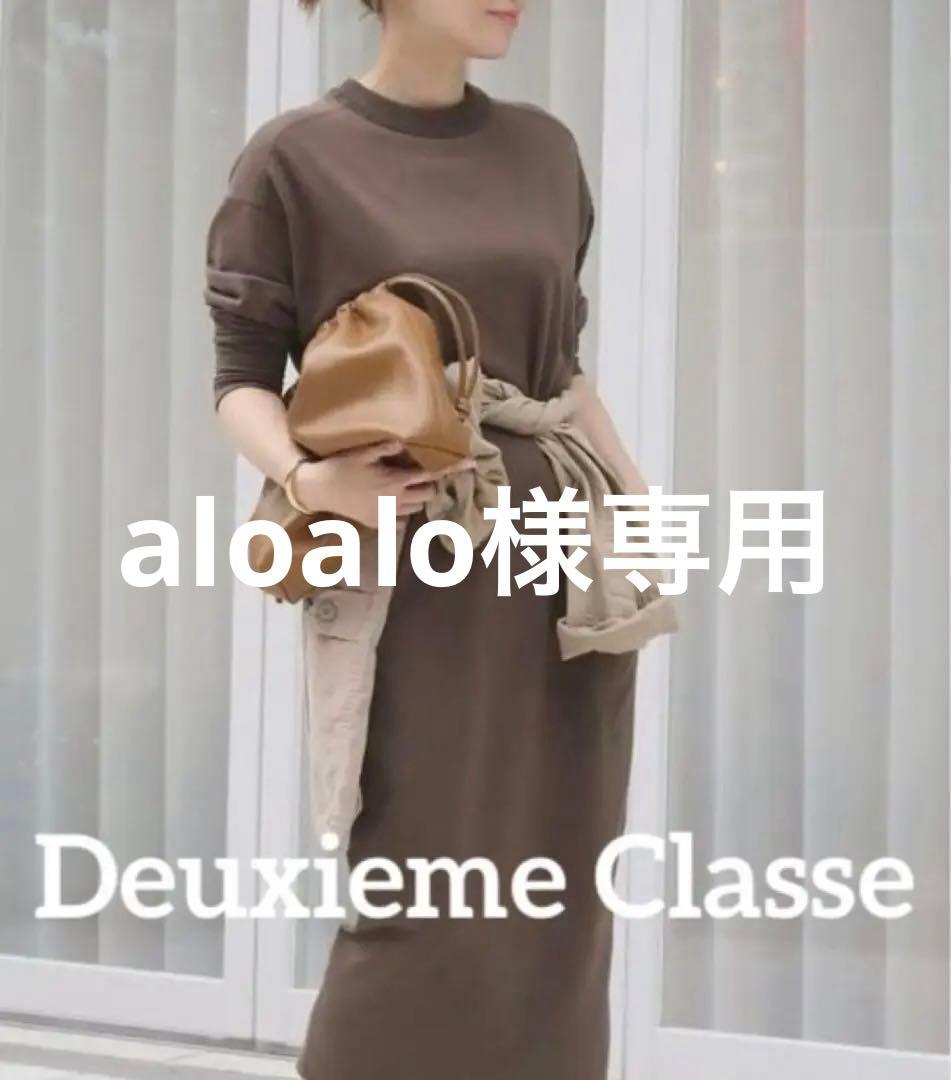 極美品⭐️Deuxieme Classe 【CELERI/セルリ】 バッグ　 L