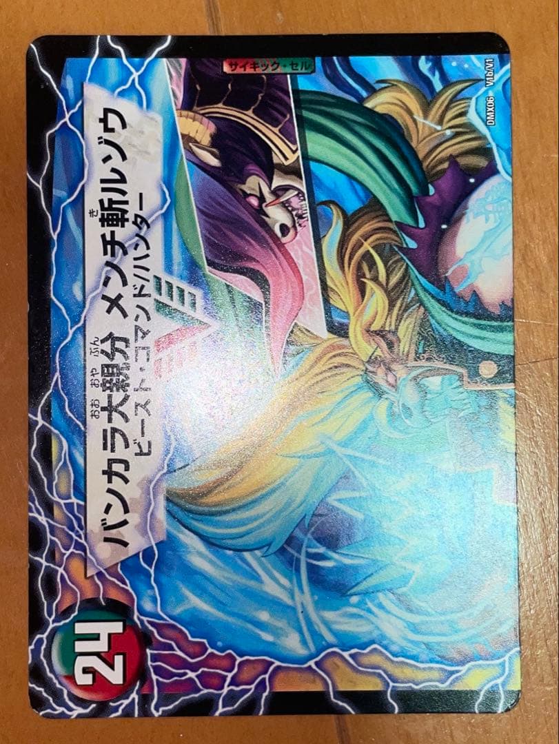 超竜ヴァルキリアス　他　（プレイ用）