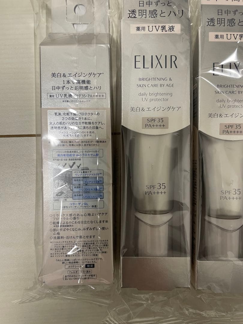 新品未使用　エリクシールブライトニングデーケアレボリューションWT