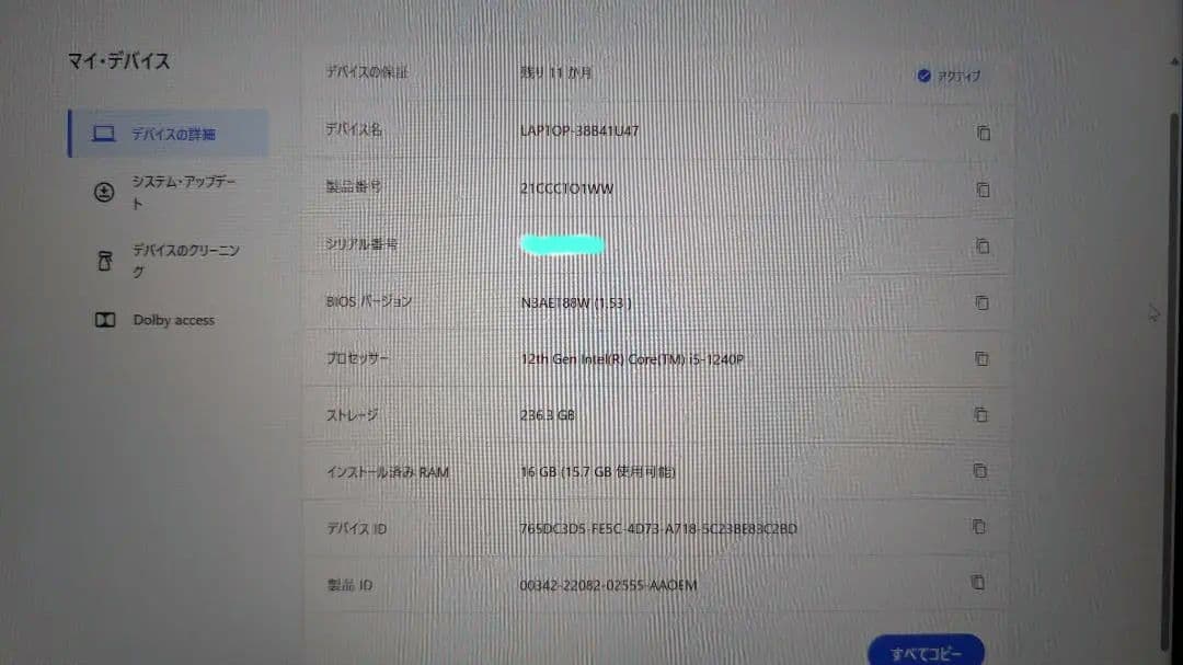 【米沢生産モデル】ThinkPad X1 Carbon Gen10　保証残あり